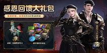这还是那个腾讯吗？命运方舟国服竟主动为玩家减负