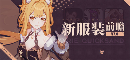 【资讯】★ V7.0新服装前瞻 ★