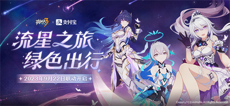 【资讯】支付宝出行活动即将开启，参与活动赢水晶！