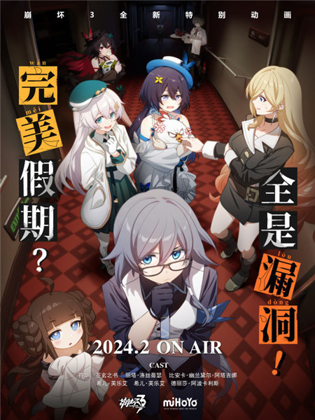  【资讯】★崩坏3全新特别动画 正式公开！★ 