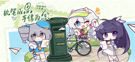 【资讯】执笔成思，手信为念 | 中国邮政快闪邮局活动情报公开