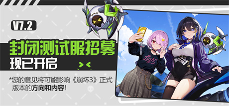 【公告】封闭测试服先遣舰长招募开始！