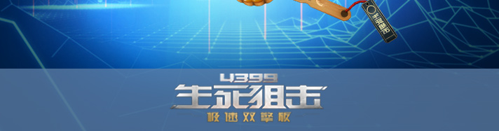 生死狙击十周年美味月饼
