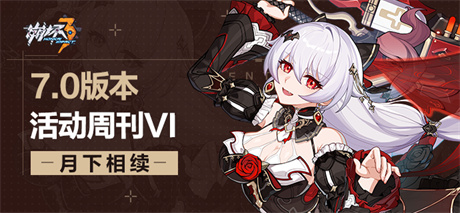 【资讯】★V7.0活动周刊★No.6