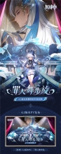 4.2版本「罪人舞步旋」前瞻特别节目回顾长图