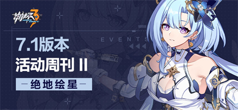 【资讯】★V7.1活动周刊★No.2