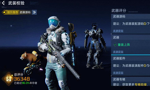 武器评分系统解析