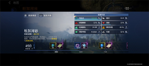世界探索，超详细全面介绍