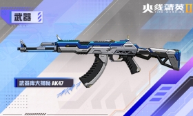 火线精英Ⅱ 步枪AK47属性详解
