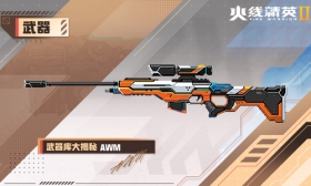 火线精英Ⅱ 狙击枪  AWM 属性详解