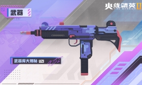 火线精英Ⅱ 冲锋枪 UZI 属性详解