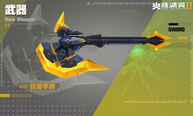 火线精英Ⅱ 短柄武器 合金手斧 属性详解
