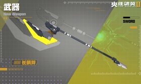 火线精英Ⅱ 长柄武器 长柄斧 属性详解