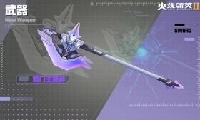 火线精英Ⅱ 长柄武器 索门王撼斧 属性详解