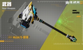 火线精英Ⅱ 长柄武器 HILDA73-重锤 属性详解