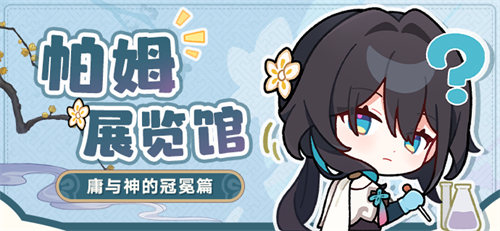 表情包第11弹「庸与神的冠冕」上线！