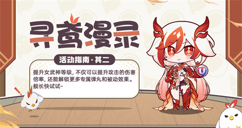 【资讯】寻鸢漫录丨活动指南·其二