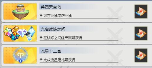 奥拉星亚比性格