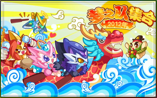 奥奇传说周年回顾