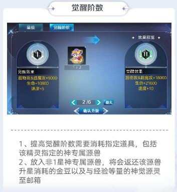 奥奇传说回归须知