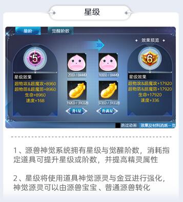 奥奇传说回归须知