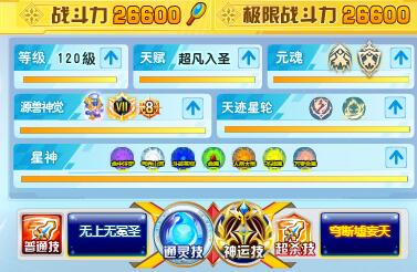 奥奇传说回归须知
