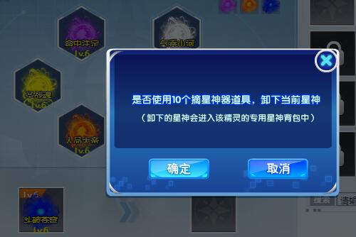 奥奇传说回归须知