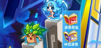 奥奇传说回归须知