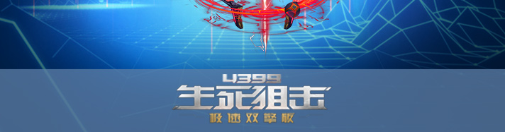 生死狙击灰核