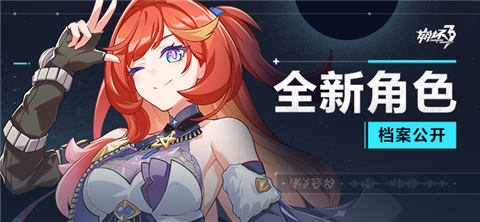 【资讯】★全新角色档案公开★