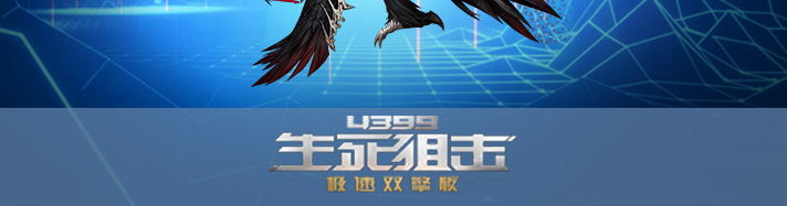 生死狙击末世