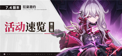 【资讯】V7.4活动速览 No.2