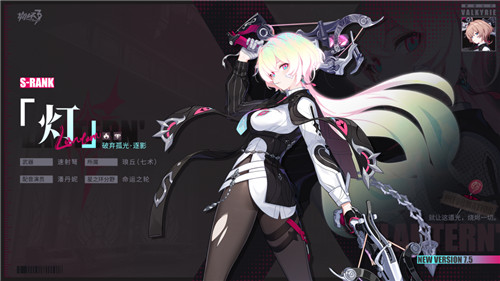 【资讯】全新S级角色「破弃孤光·逐影」即将登场