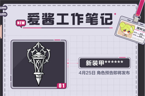 【资讯】爱酱工作笔记