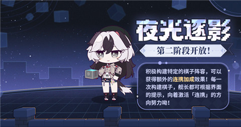 【资讯】夜光逐影丨剧情现已更新