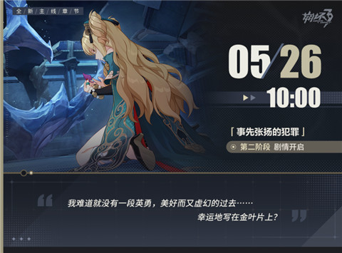 ★马克兔速报 | 「事先张扬的犯罪」第二阶段现已开放★