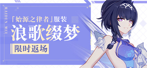 【公告】服装商城上新丨「浪歌缀梦」、「白滩聆趣」限时返场