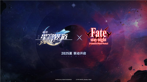  FateUBW 联动将于2025年开启