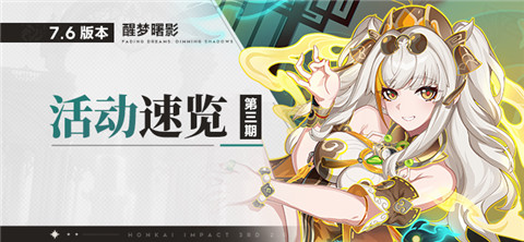 【资讯】V7.6活动速览 NO.3