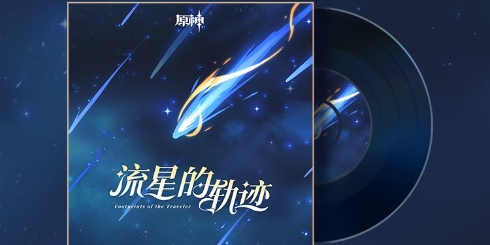 5.0版本PV音乐现已更新加入专辑