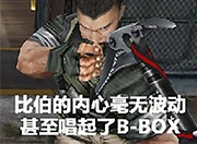 生死狙击玩家梗图 比伯