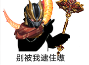 生死狙击玩家梗图 烬灭