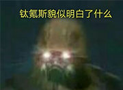 生死狙击玩家梗图 泰克