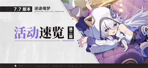 【资讯】V7.7活动速览 NO.2