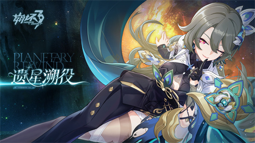 7.8版本「遗星溯役」宣传PV