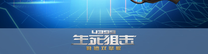 生死狙击藤木蔓芯