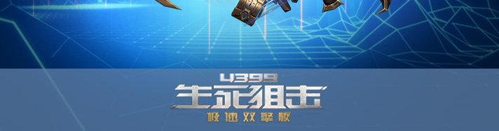 生死狙击RPK主宰