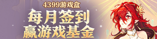 精品手游推荐签到礼包
