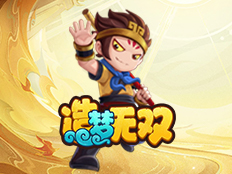 造梦无双