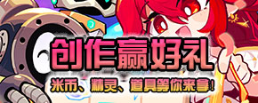 赛尔号攻略&绘画有奖征集令